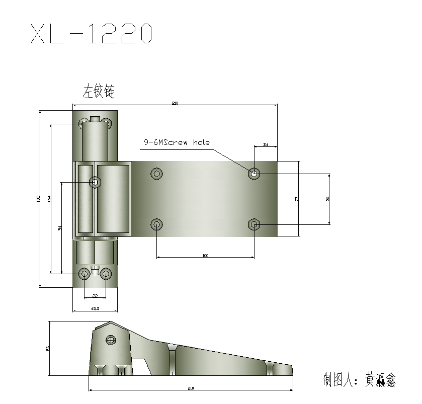75.XL-1220左鉸鏈.png