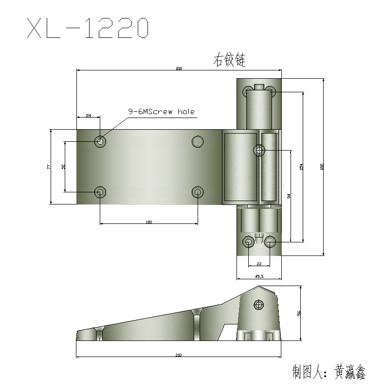 76.XL-1220右鉸鏈.png