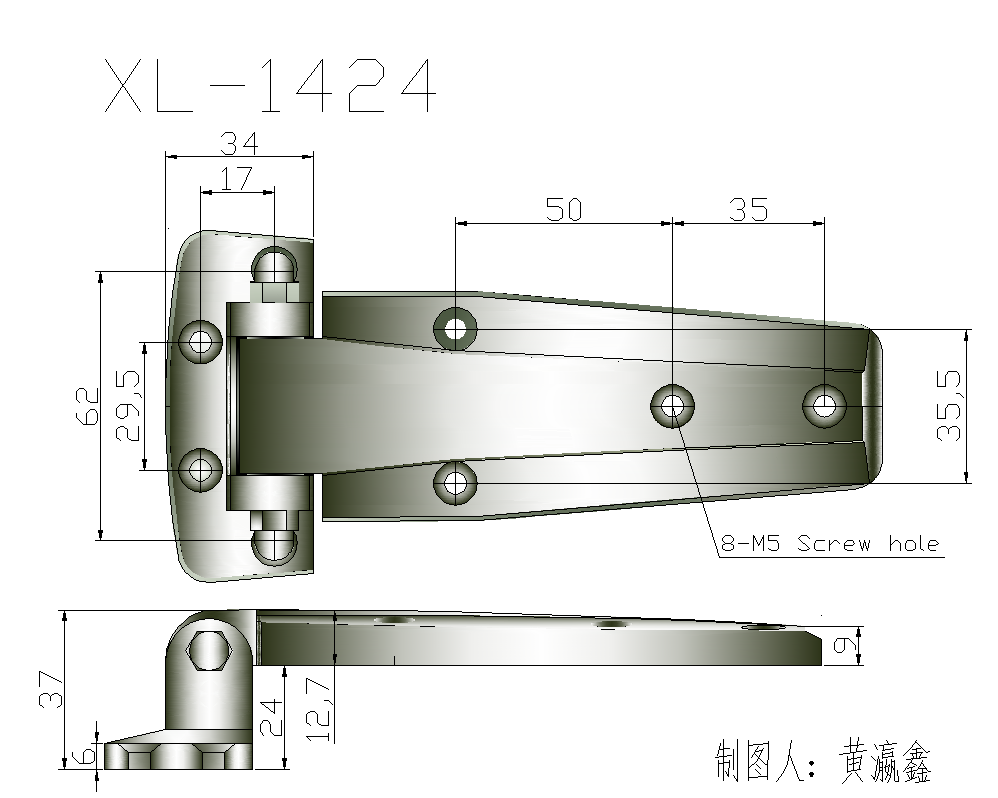 87.XL-1424鉸鏈.png