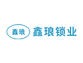關(guān)于鎖的歷史和發(fā)展